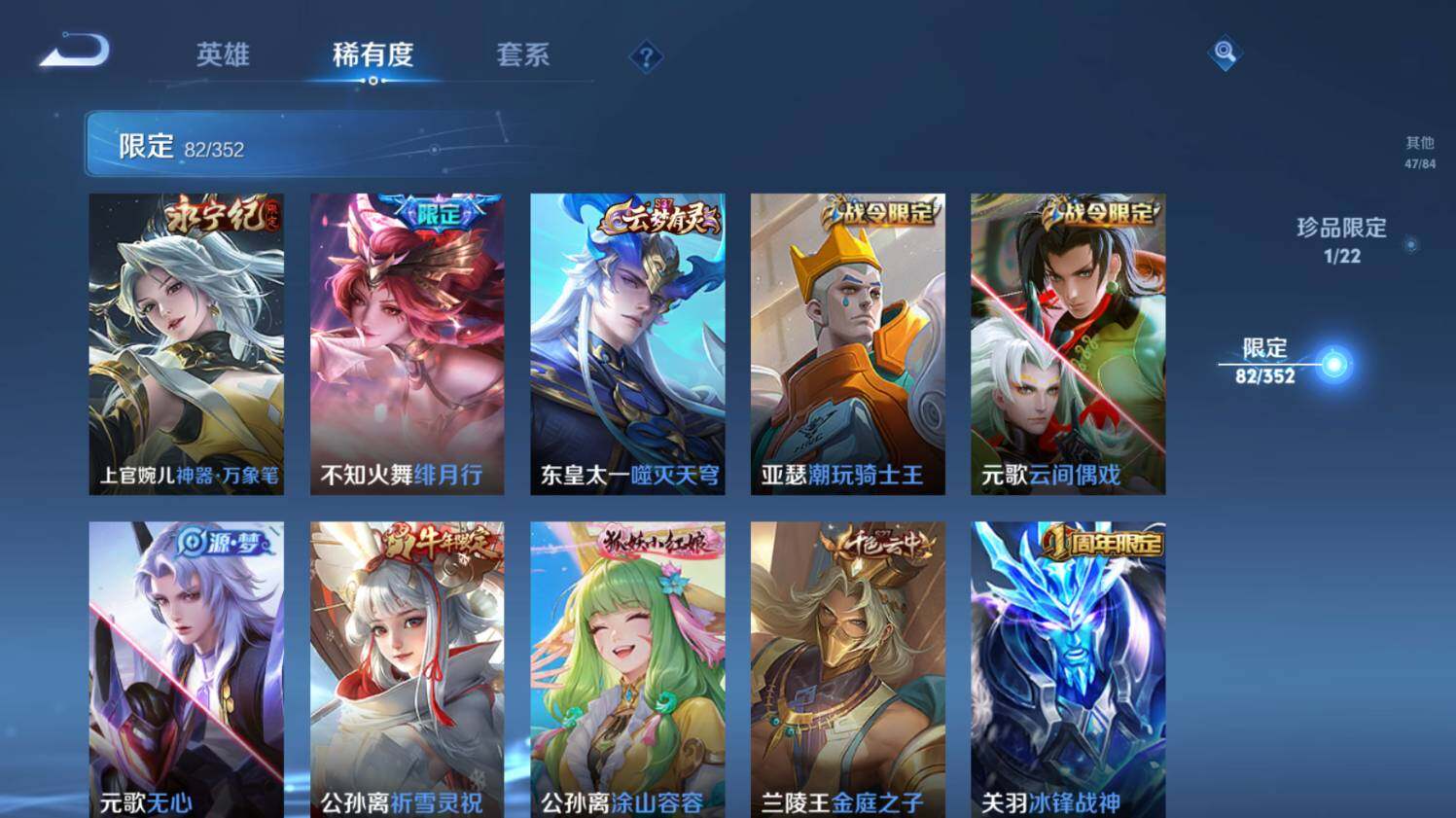 WZ03410484王者荣耀账号详情图16 WZ03410484王者荣耀账号详情图16