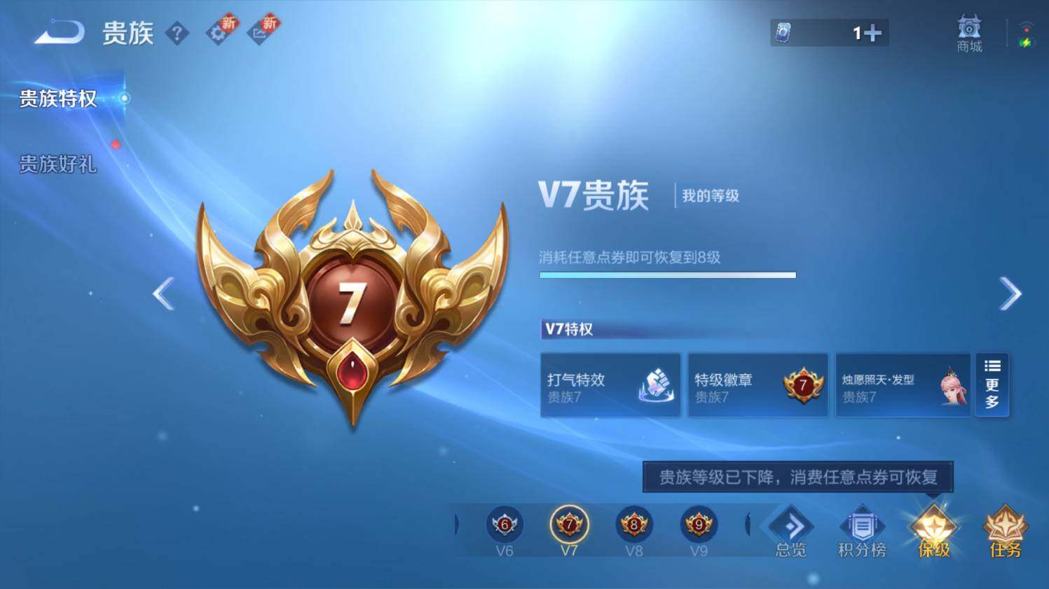 WZ03410484王者荣耀账号详情图18 WZ03410484王者荣耀账号详情图18