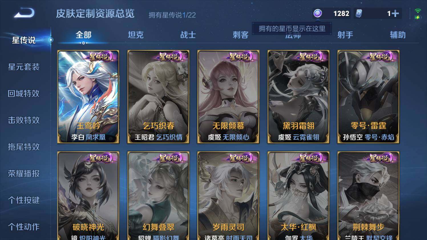 WZ03410484王者荣耀账号详情图19 WZ03410484王者荣耀账号详情图19