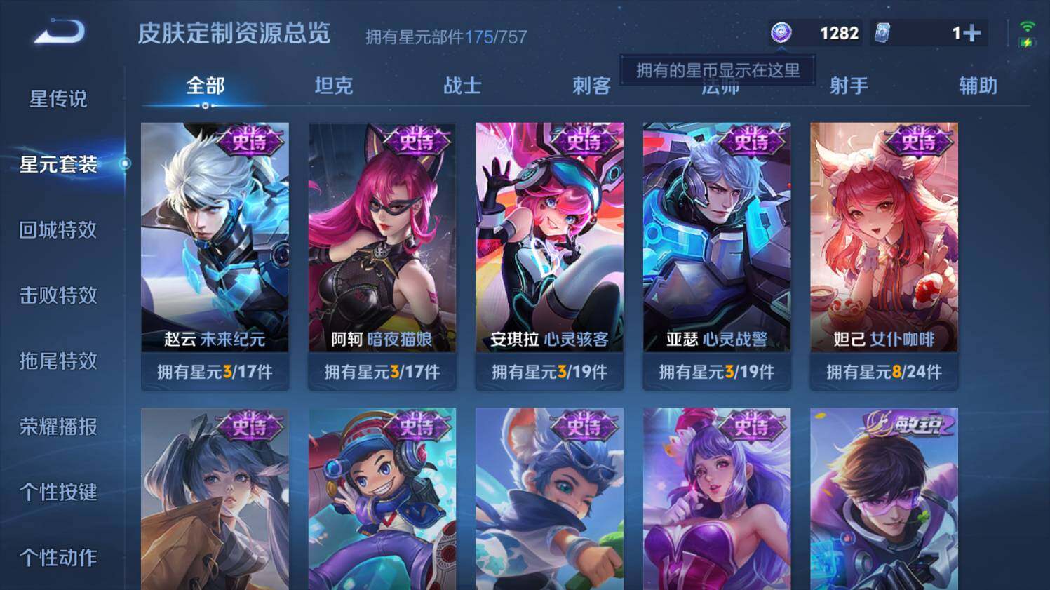 WZ03410484王者荣耀账号详情图20 WZ03410484王者荣耀账号详情图20