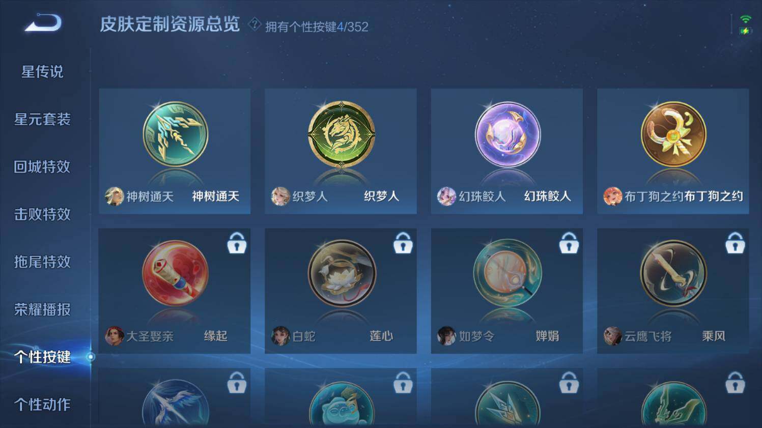 WZ03410484王者荣耀账号详情图21 WZ03410484王者荣耀账号详情图21