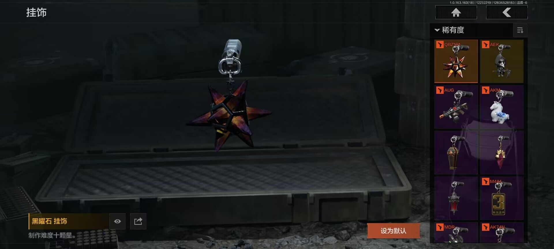 暗区突围账号安卓QQ【AQQH123】段位：大师/仓库价值(百万)：180/来战开山刀