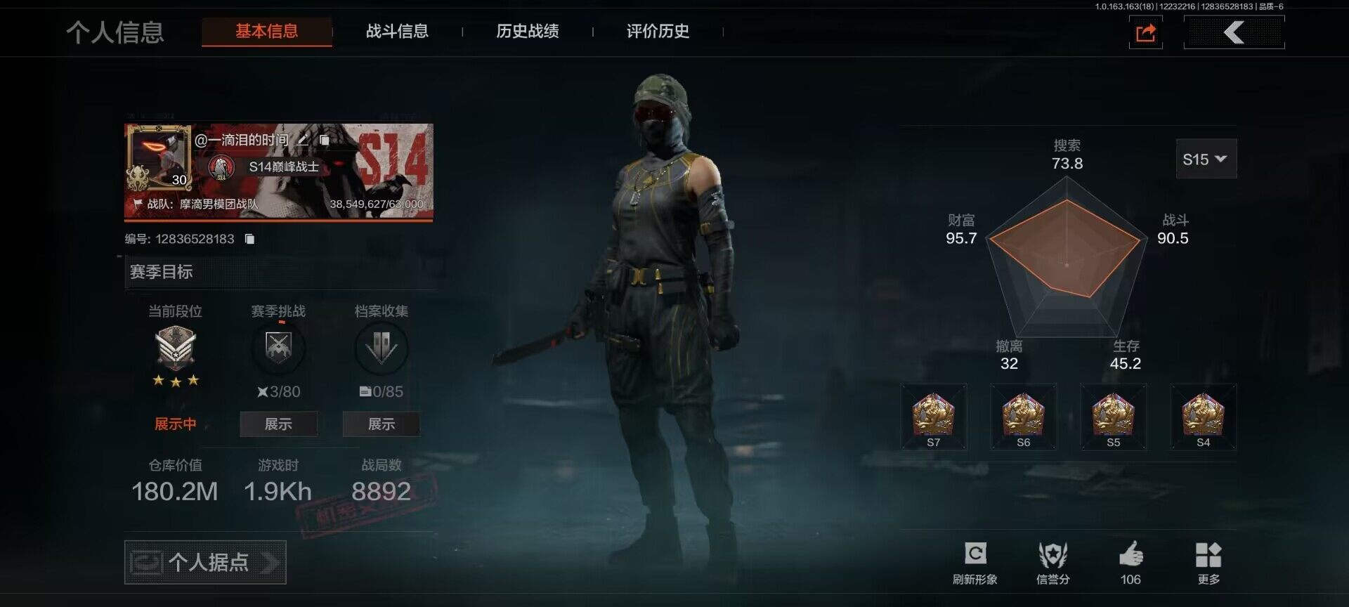 AQEY320501暗区突围账号详情图2