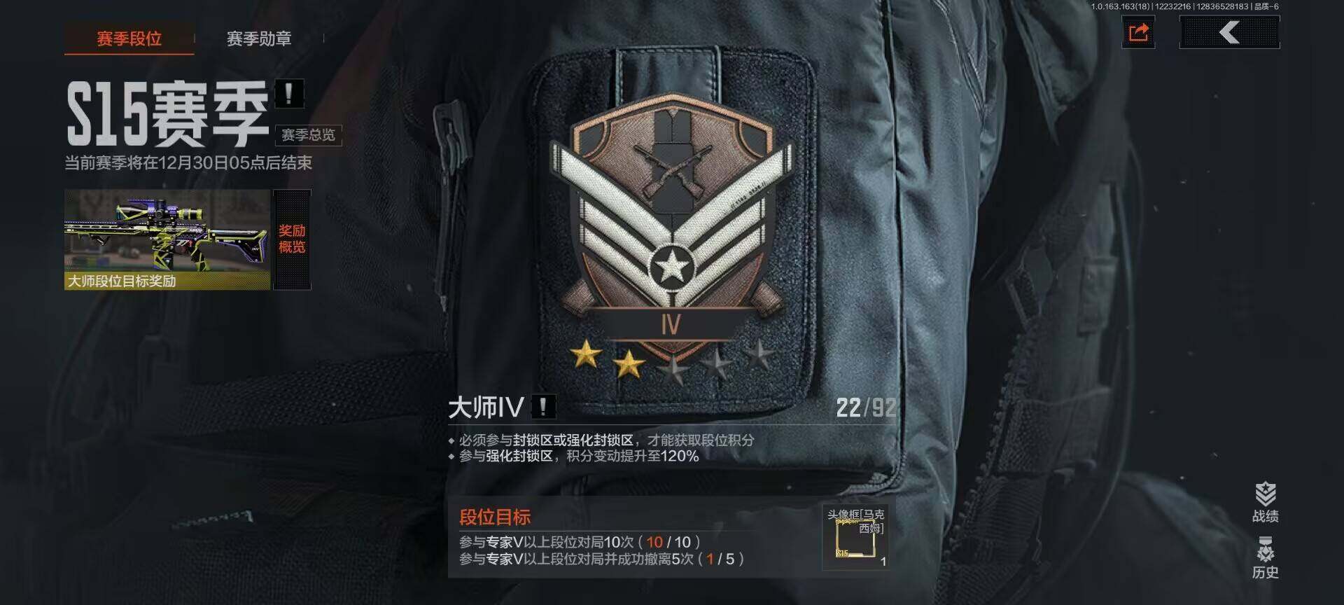 AQEY320501暗区突围账号详情图10