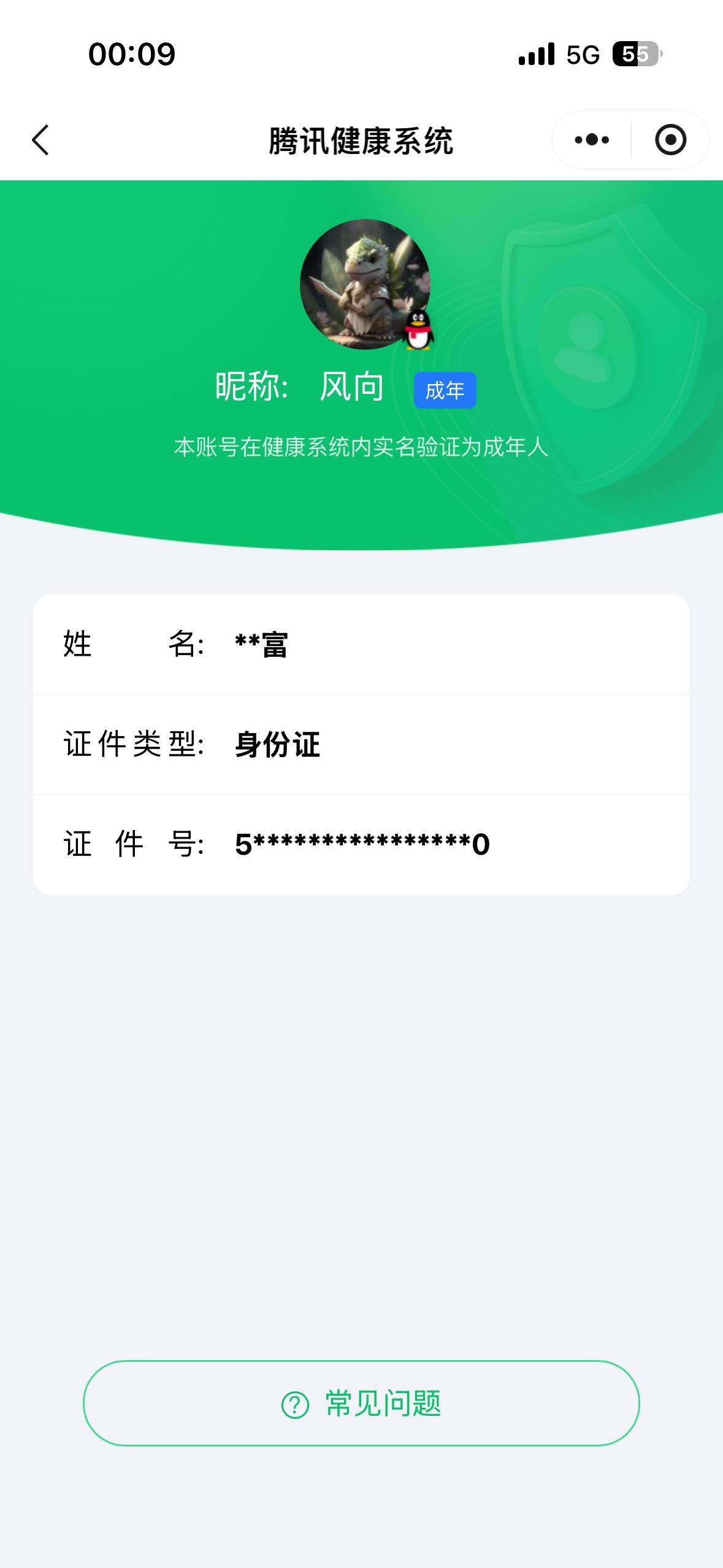 WZ03410489王者荣耀账号详情图7