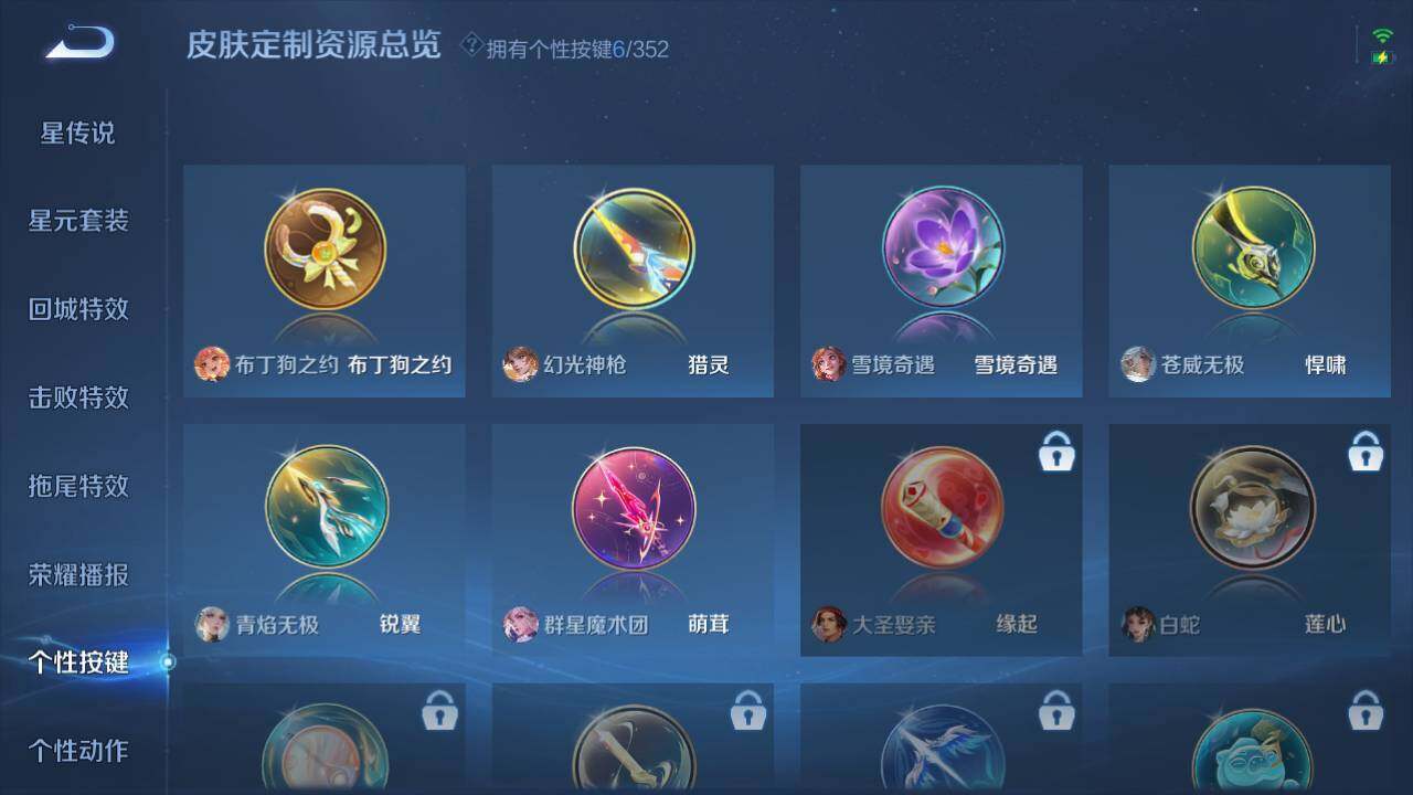 WZ03410489王者荣耀账号详情图12