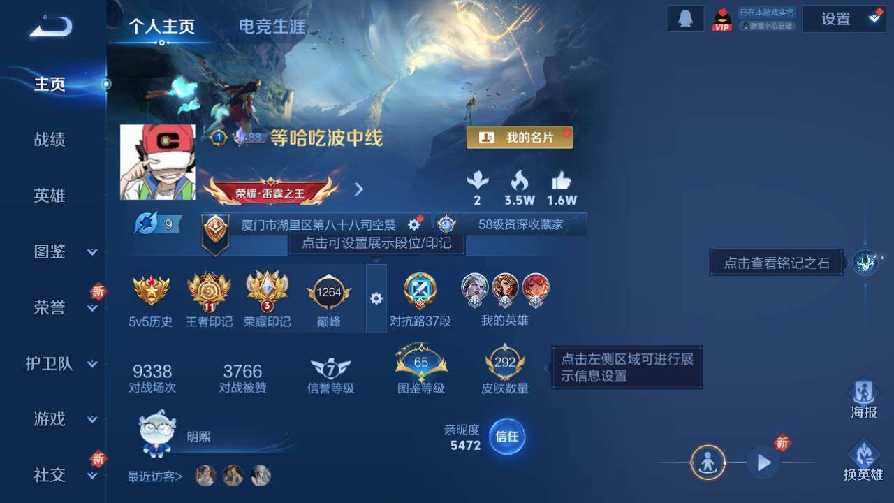 WZ03410489王者荣耀账号详情图13