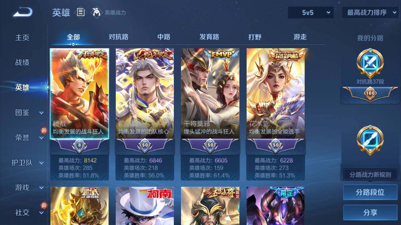 WZ03410489王者荣耀账号详情图14