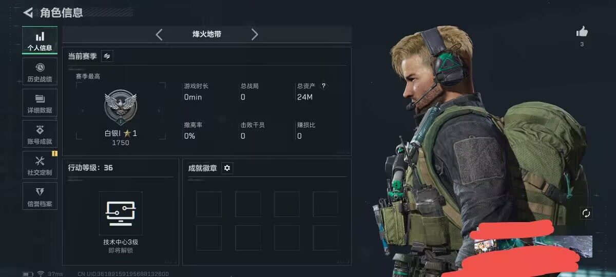 SJZQM397735三角洲行动账号详情图4