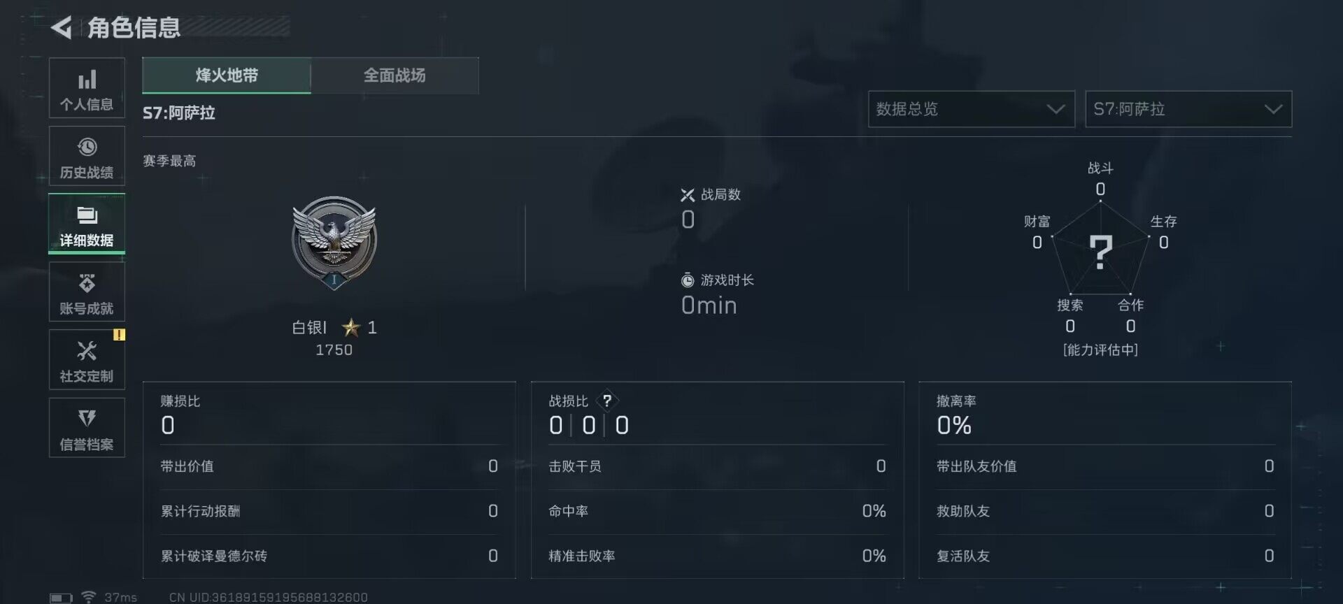 SJZQM397735三角洲行动账号详情图10