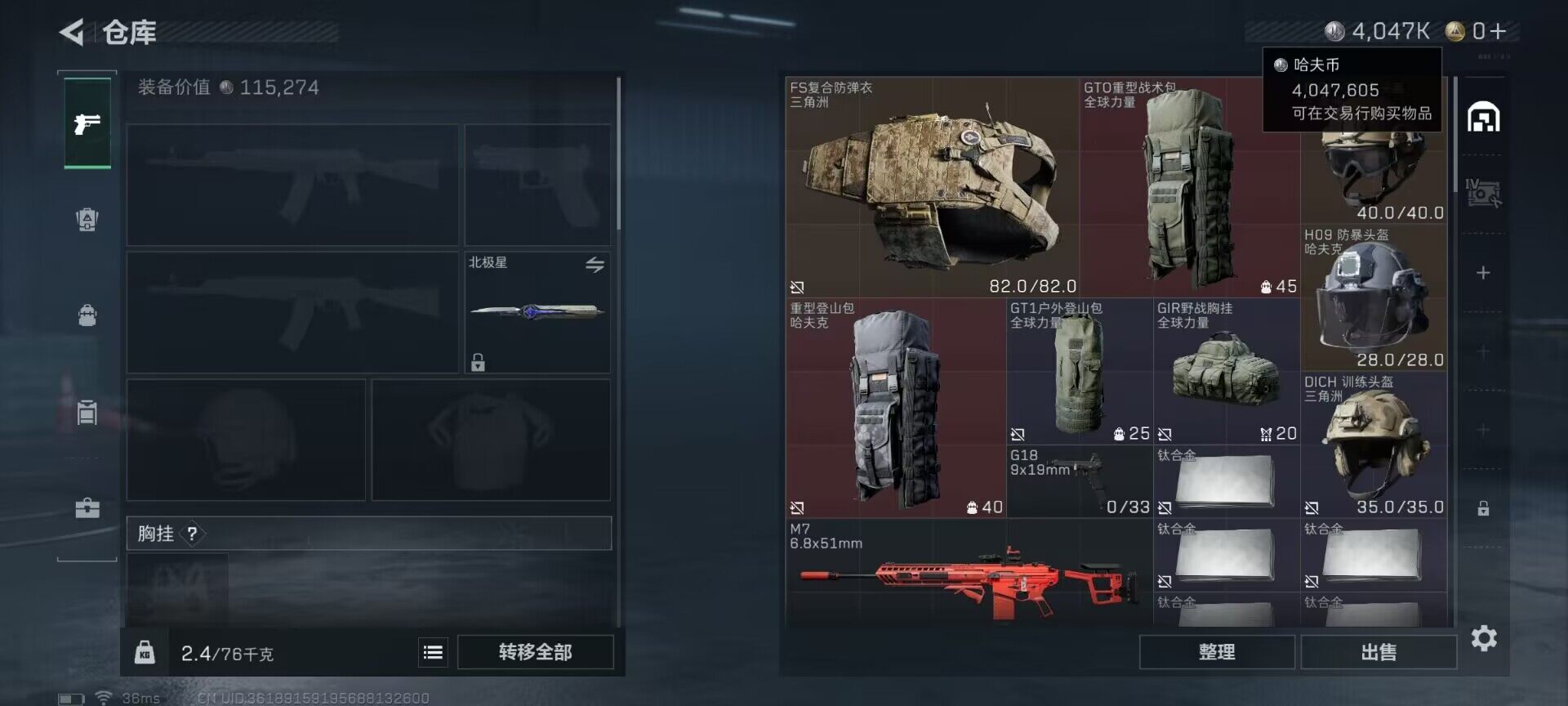 SJZQM397735三角洲行动账号详情图12