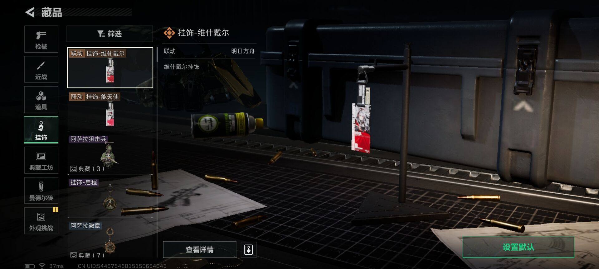 SJZEY398705三角洲行动账号详情图8