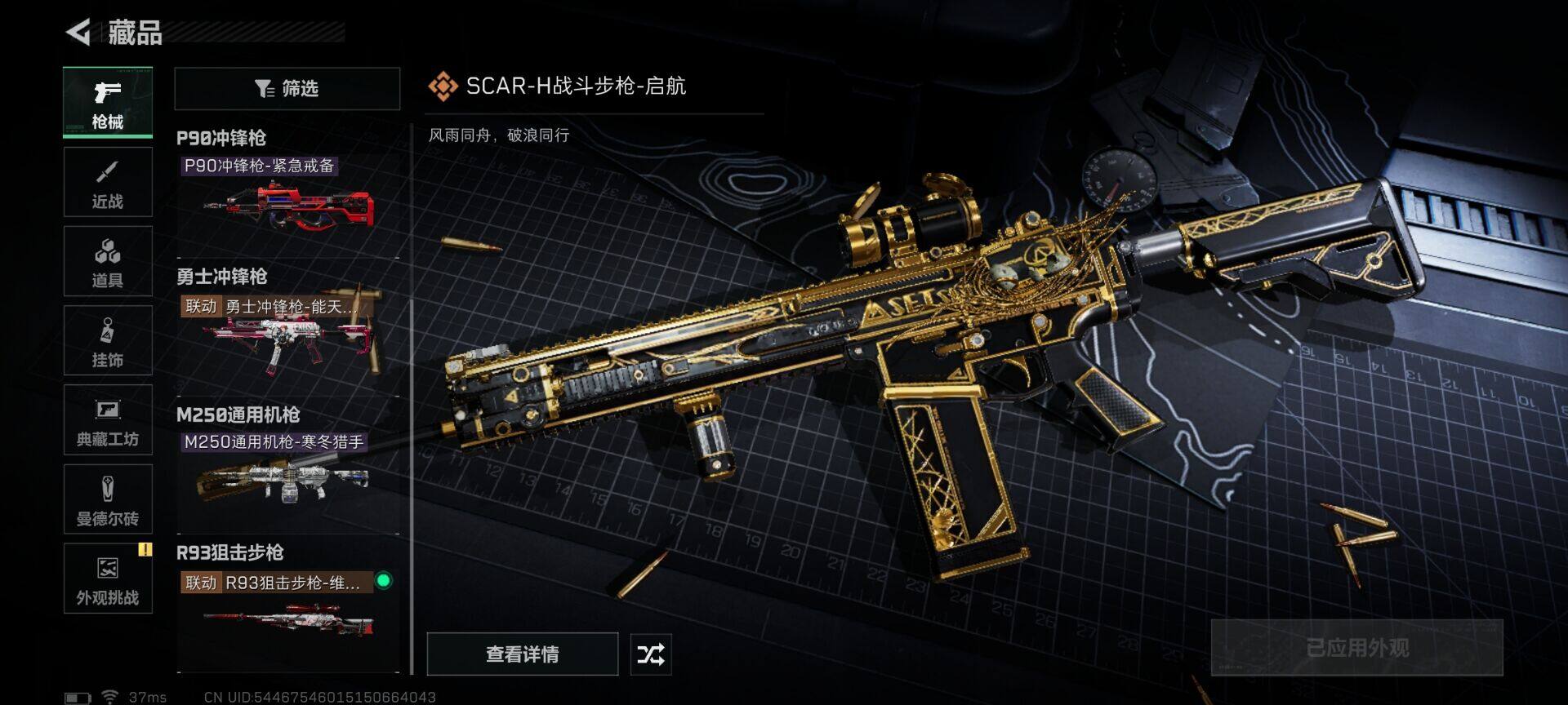 SJZEY398705三角洲行动账号详情图9