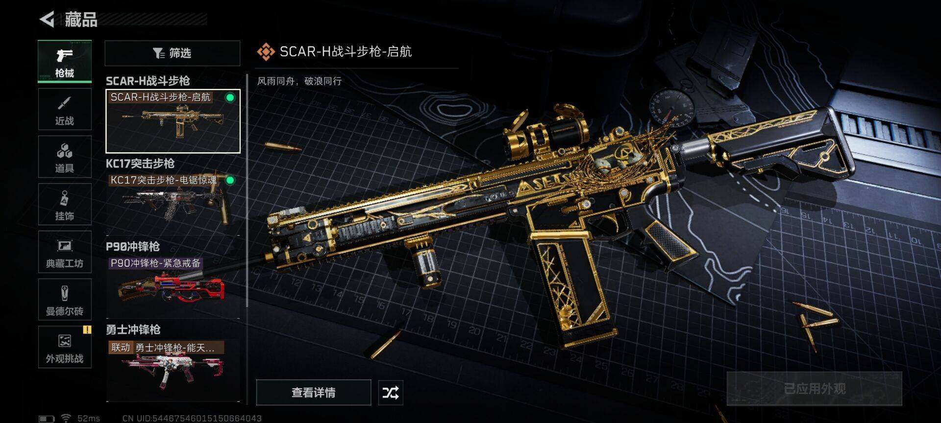 SJZEY398705三角洲行动账号详情图10