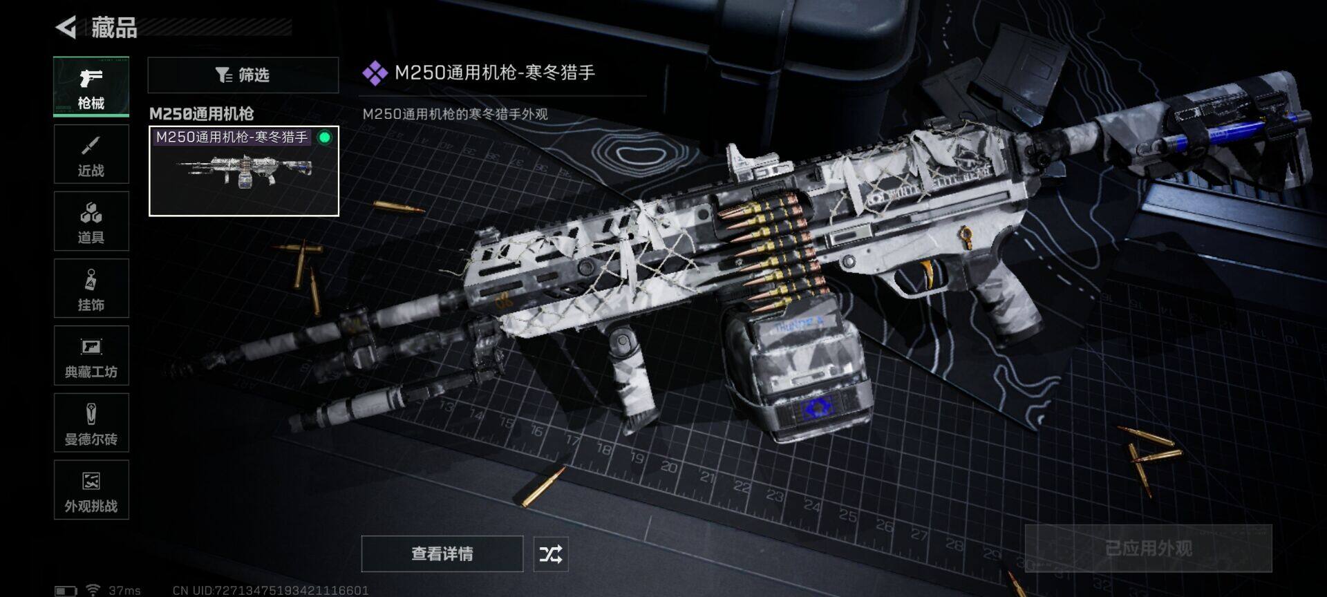 SJZEY398704三角洲行动账号详情图7