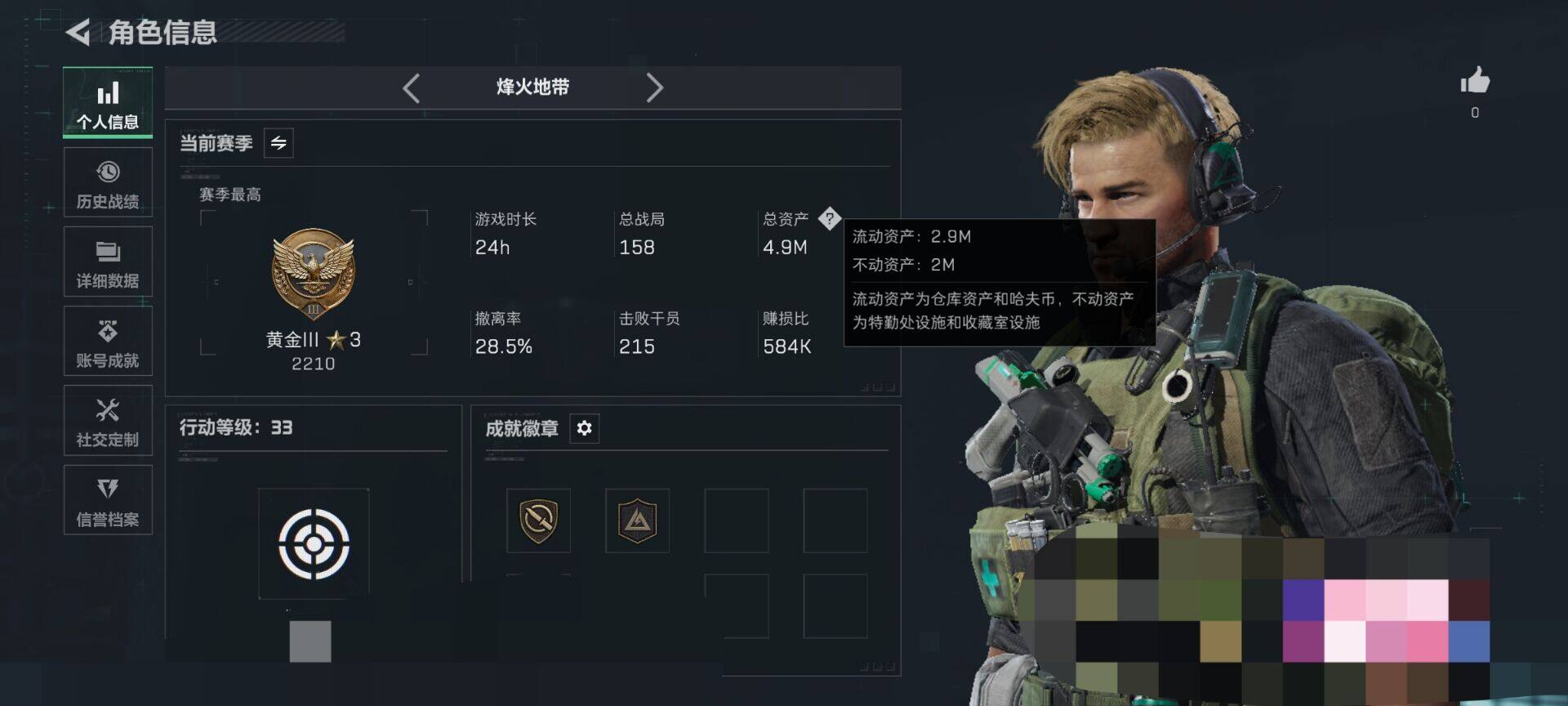 SJZEY398704三角洲行动账号详情图2