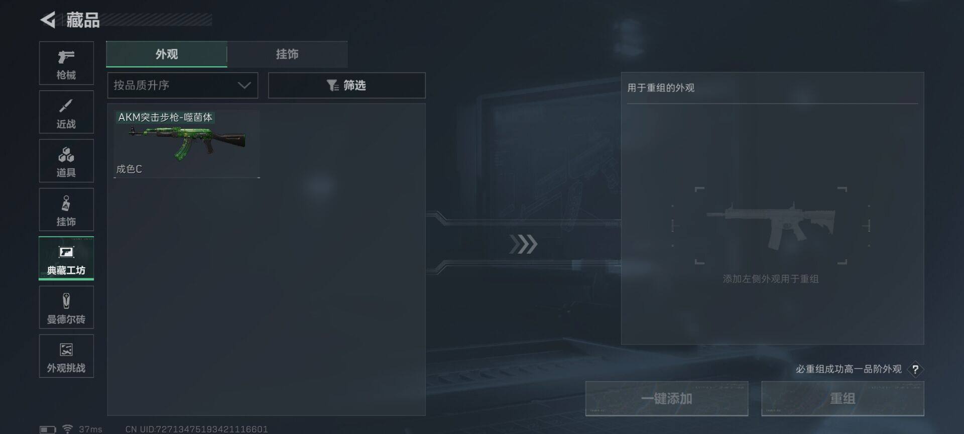 SJZEY398704三角洲行动账号详情图9