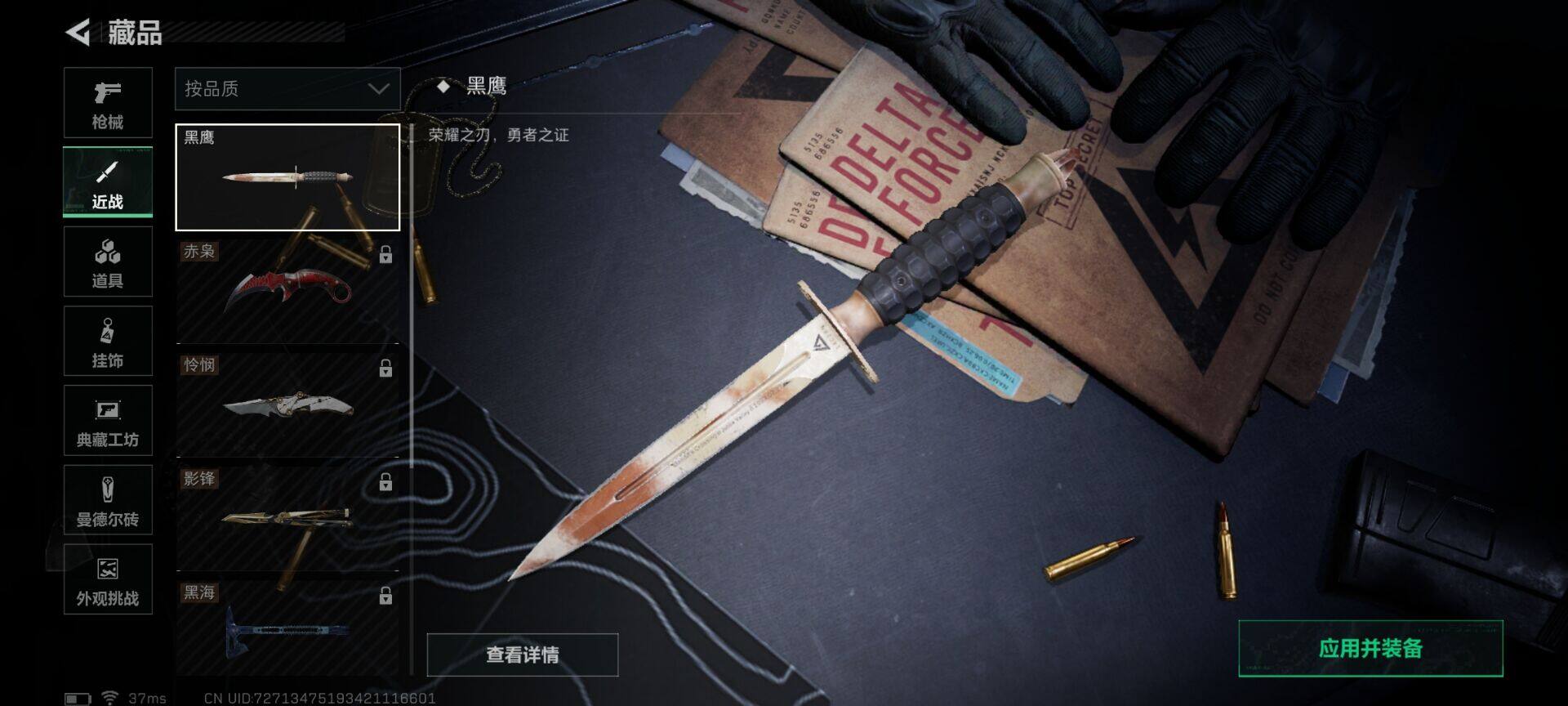 SJZEY398704三角洲行动账号详情图10