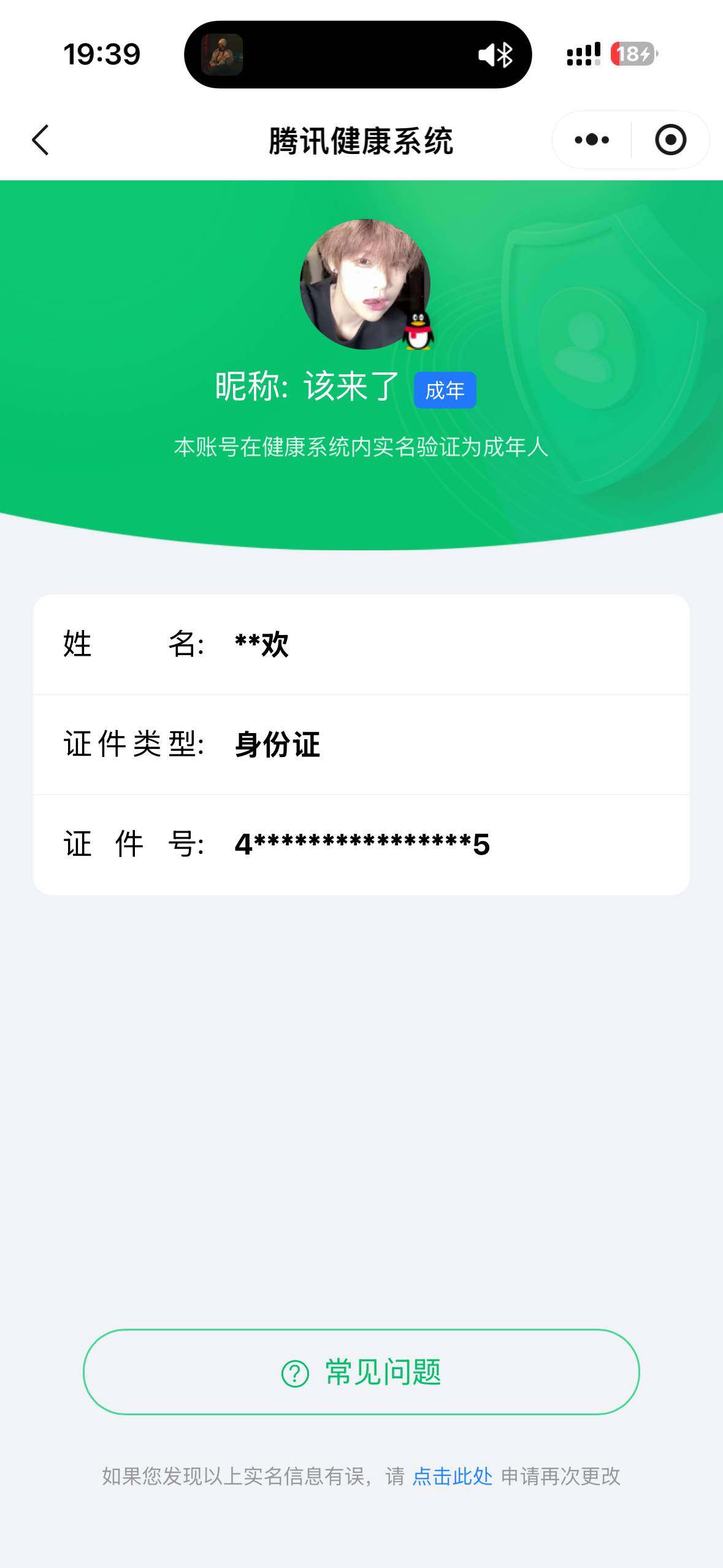 WZ03410492王者荣耀账号详情图7