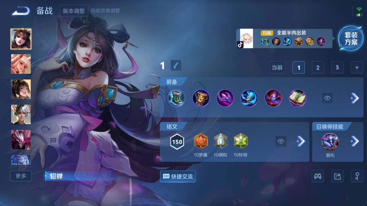 WZ03410492王者荣耀账号详情图11