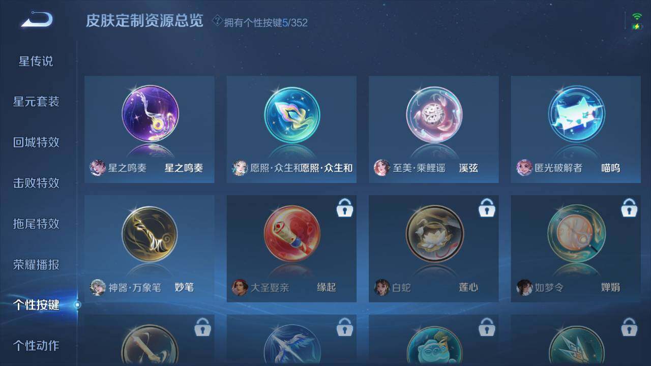 WZ03410492王者荣耀账号详情图13