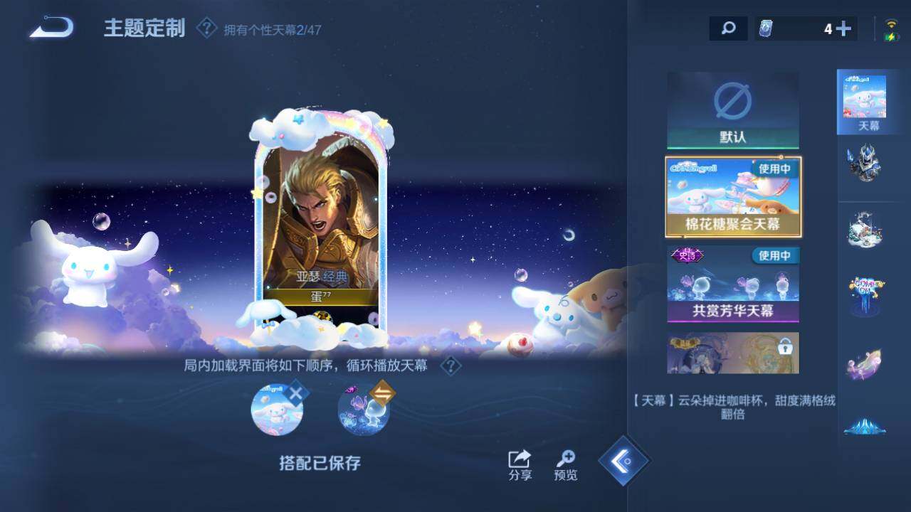 WZ03410492王者荣耀账号详情图14