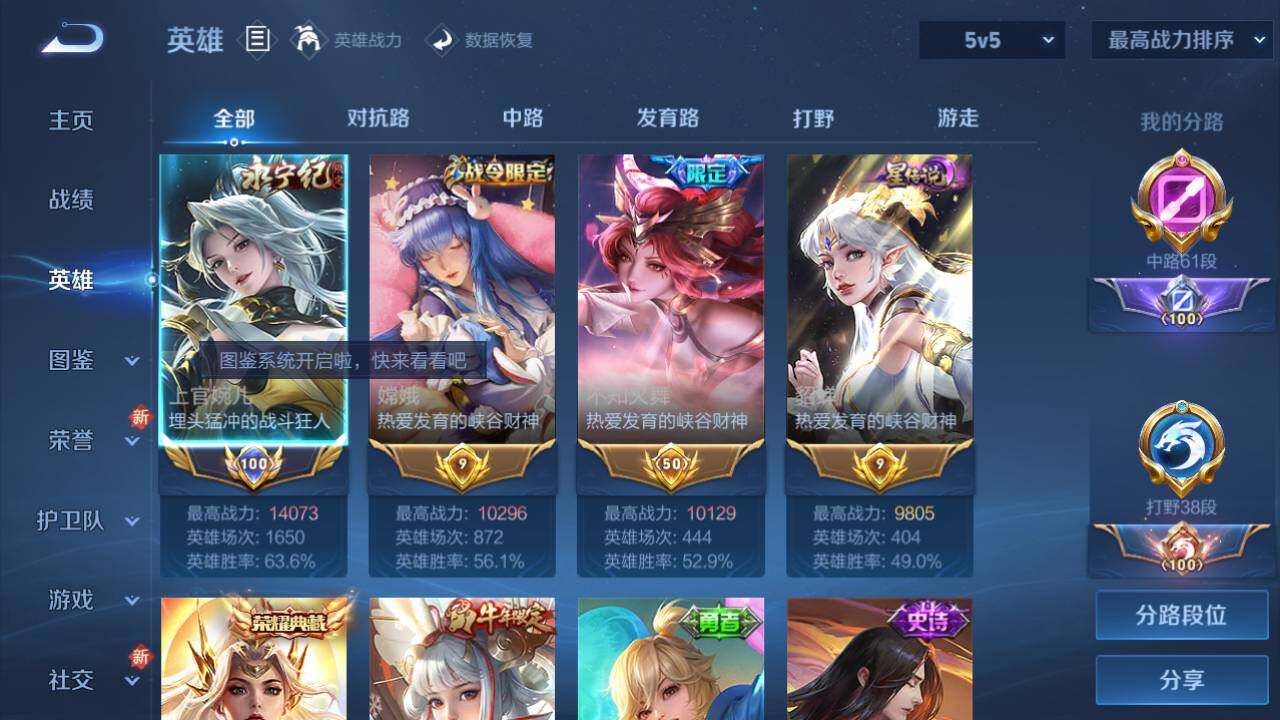 WZ03410492王者荣耀账号详情图16