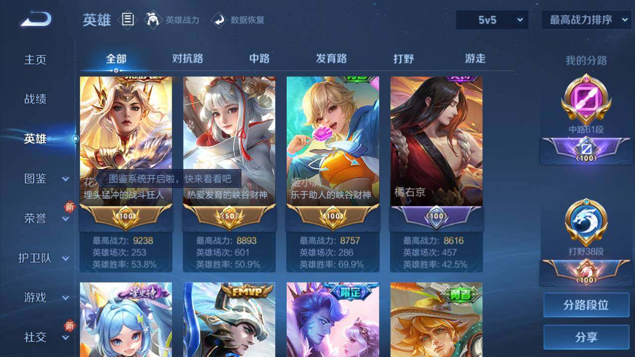 WZ03410492王者荣耀账号详情图18