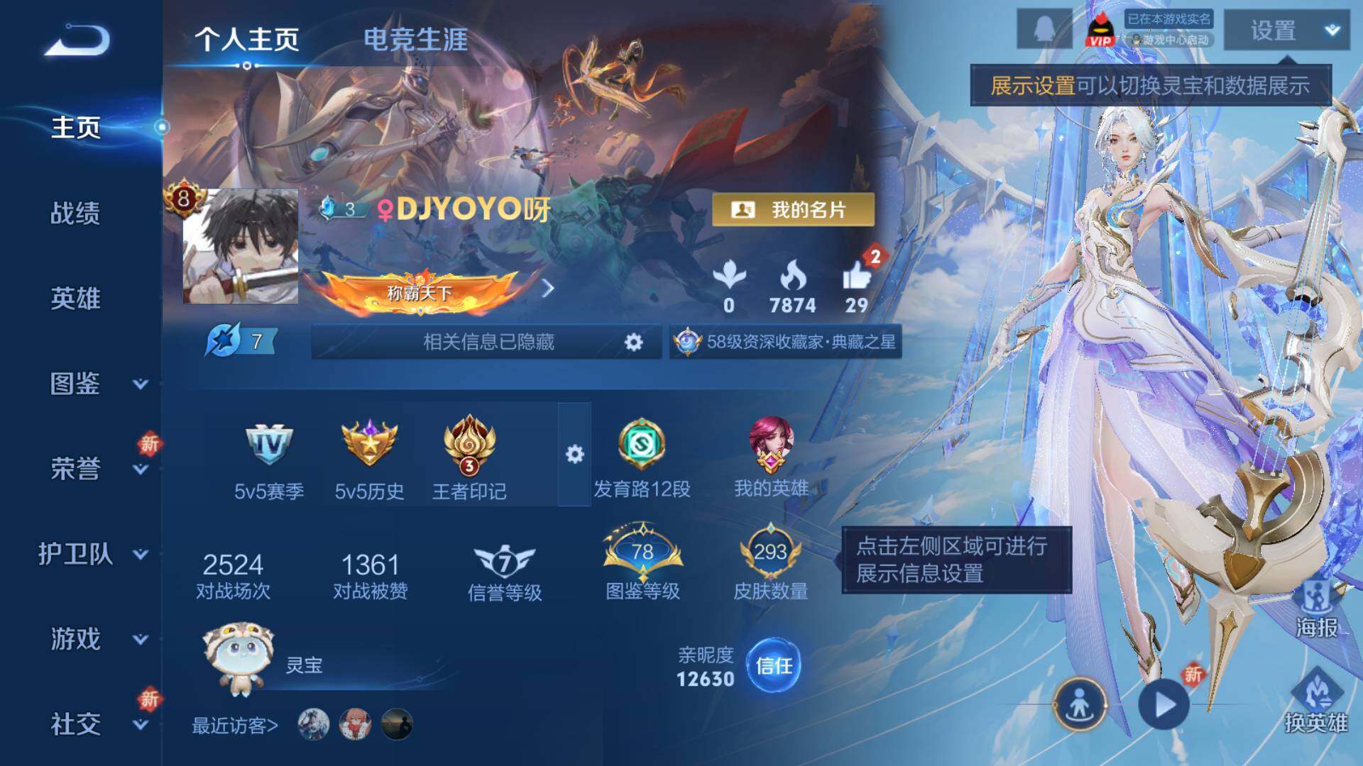 WZLFY3461458王者荣耀账号详情图8