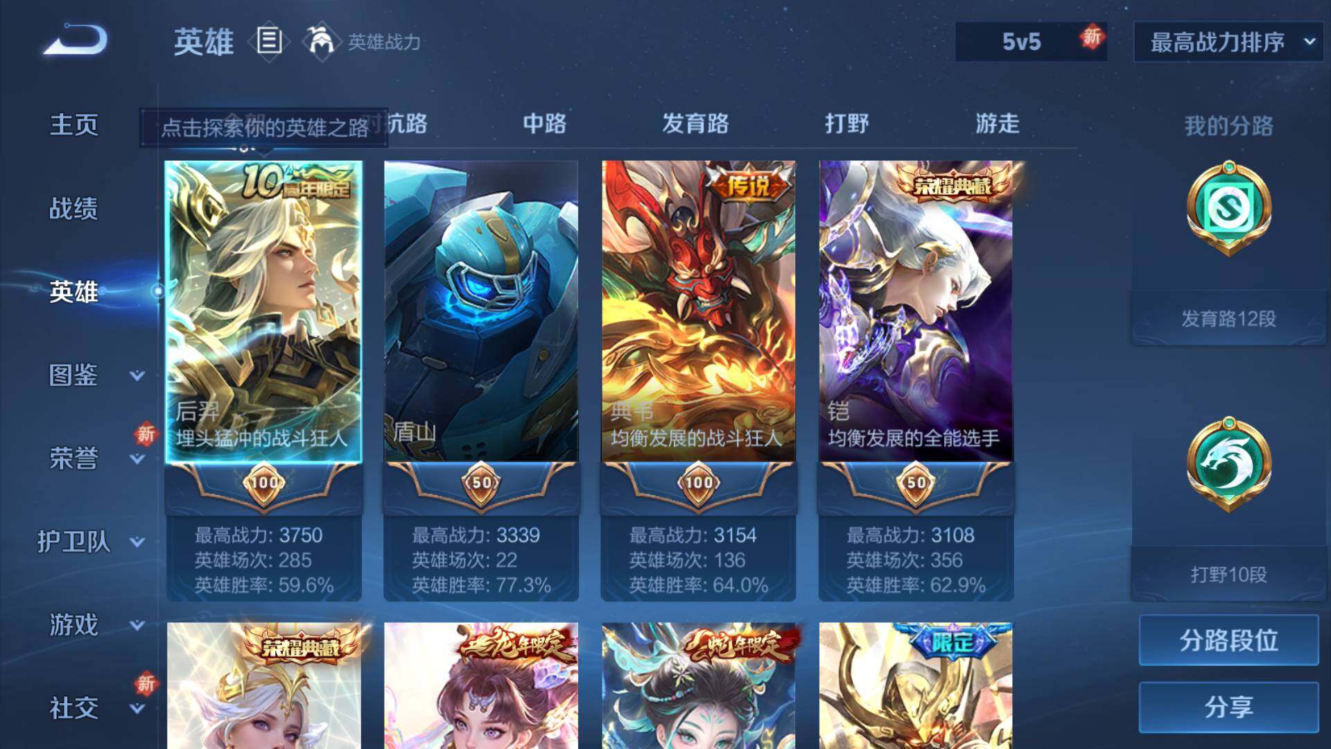 WZLFY3461458王者荣耀账号详情图9