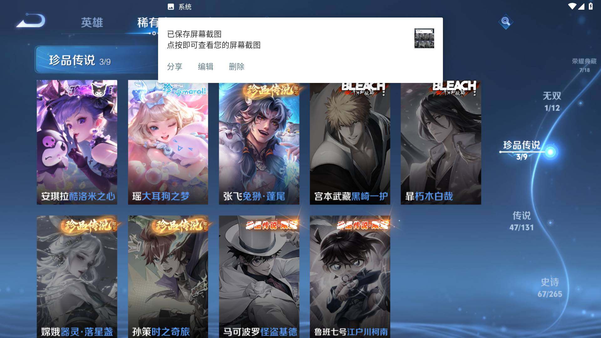 WZLFY3461458王者荣耀账号详情图14