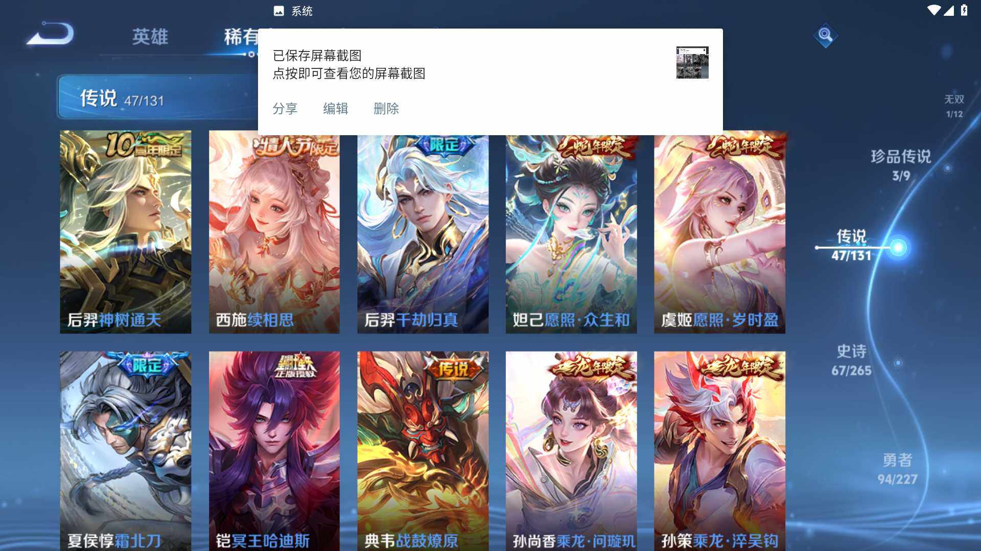 WZLFY3461458王者荣耀账号详情图15