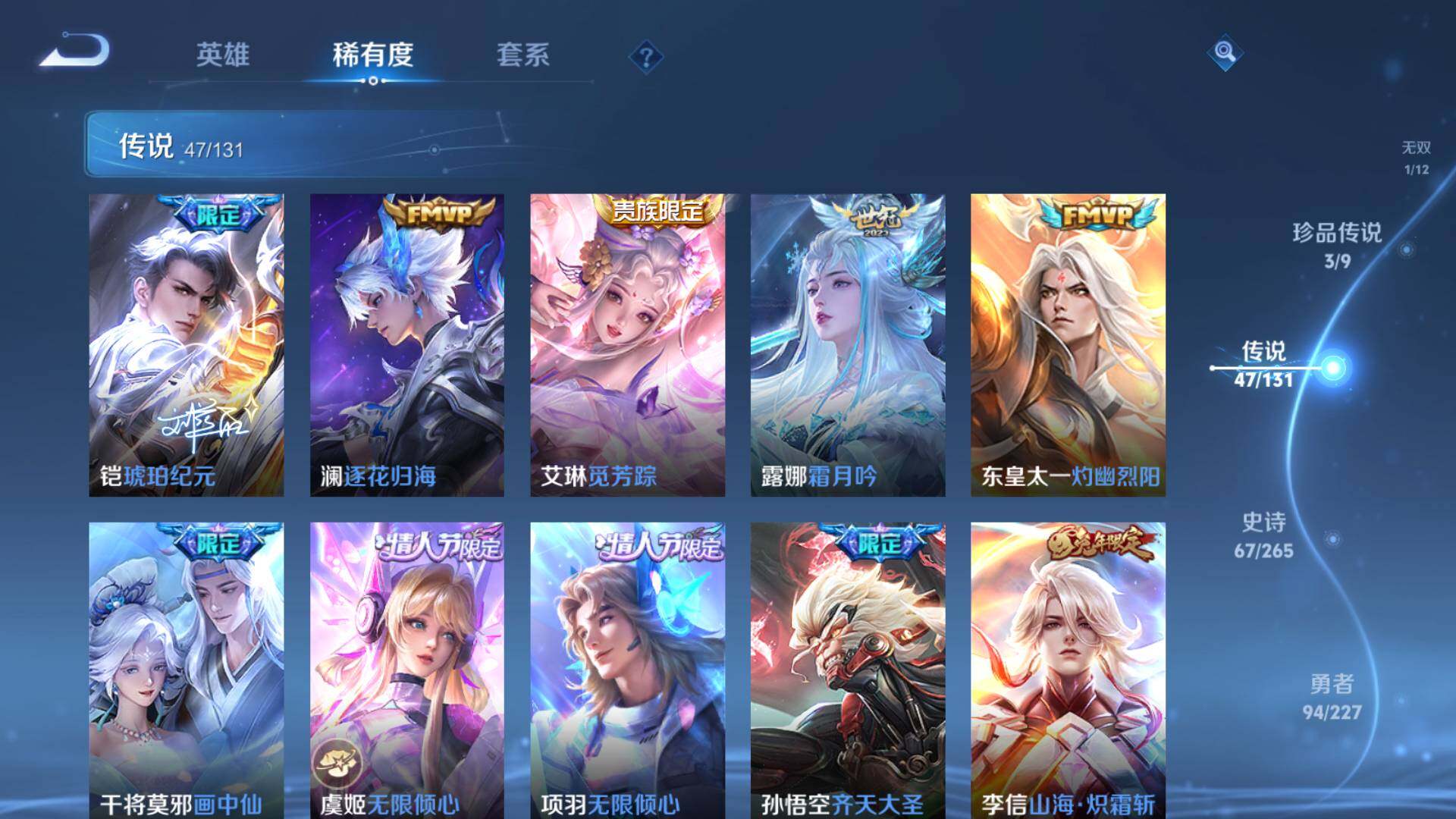 WZLFY3461458王者荣耀账号详情图16