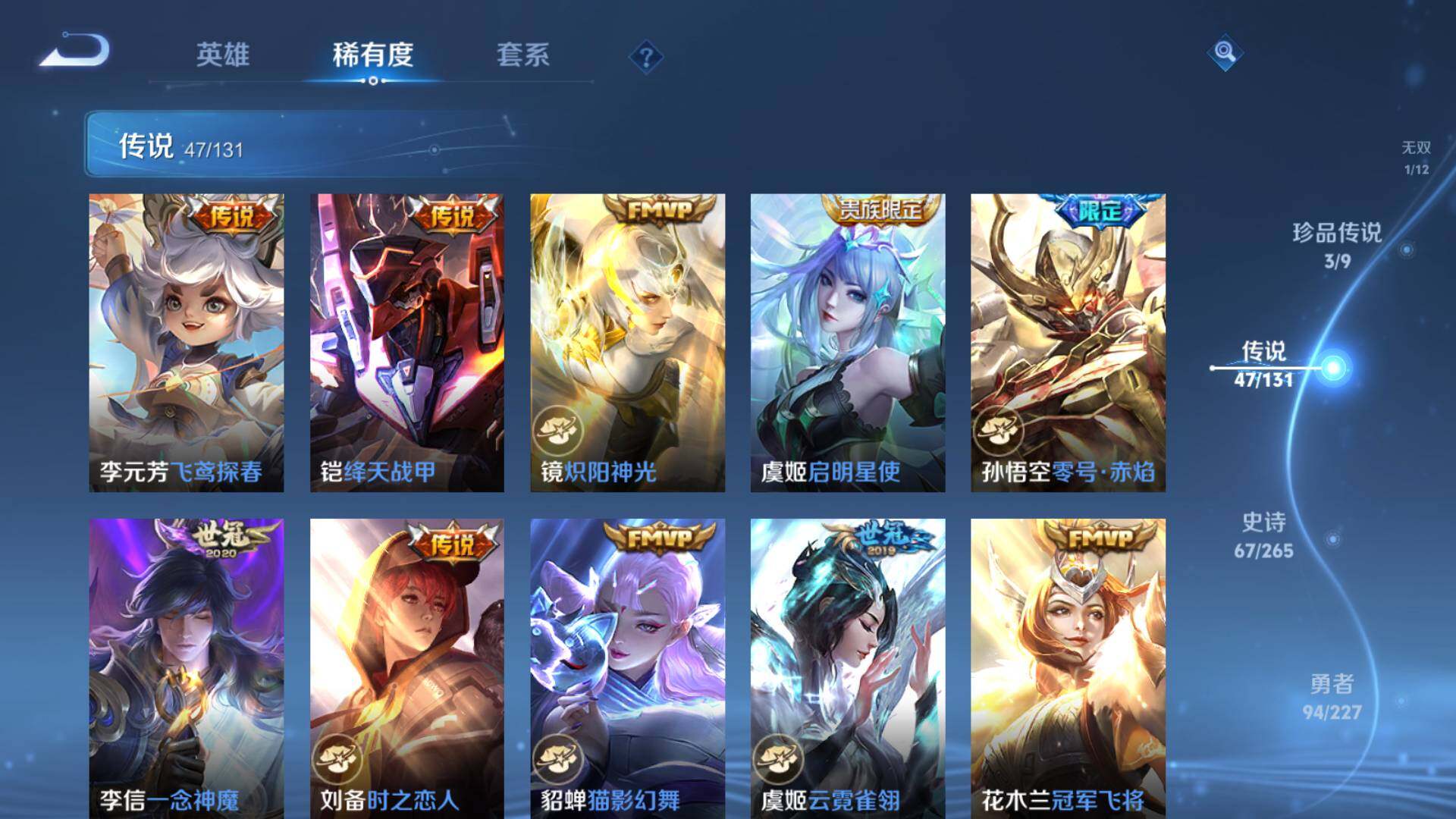 WZLFY3461458王者荣耀账号详情图18