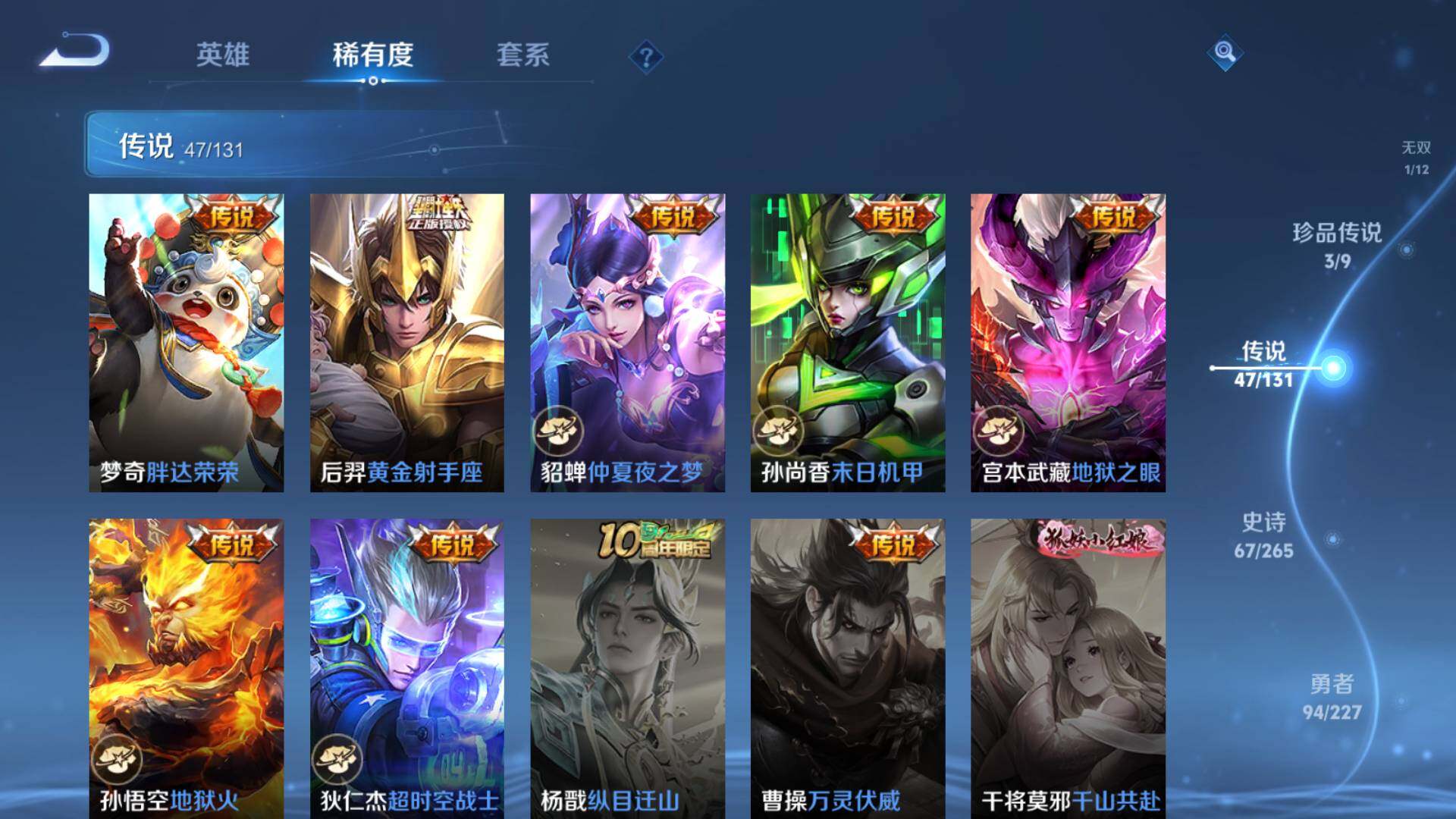 WZLFY3461458王者荣耀账号详情图19