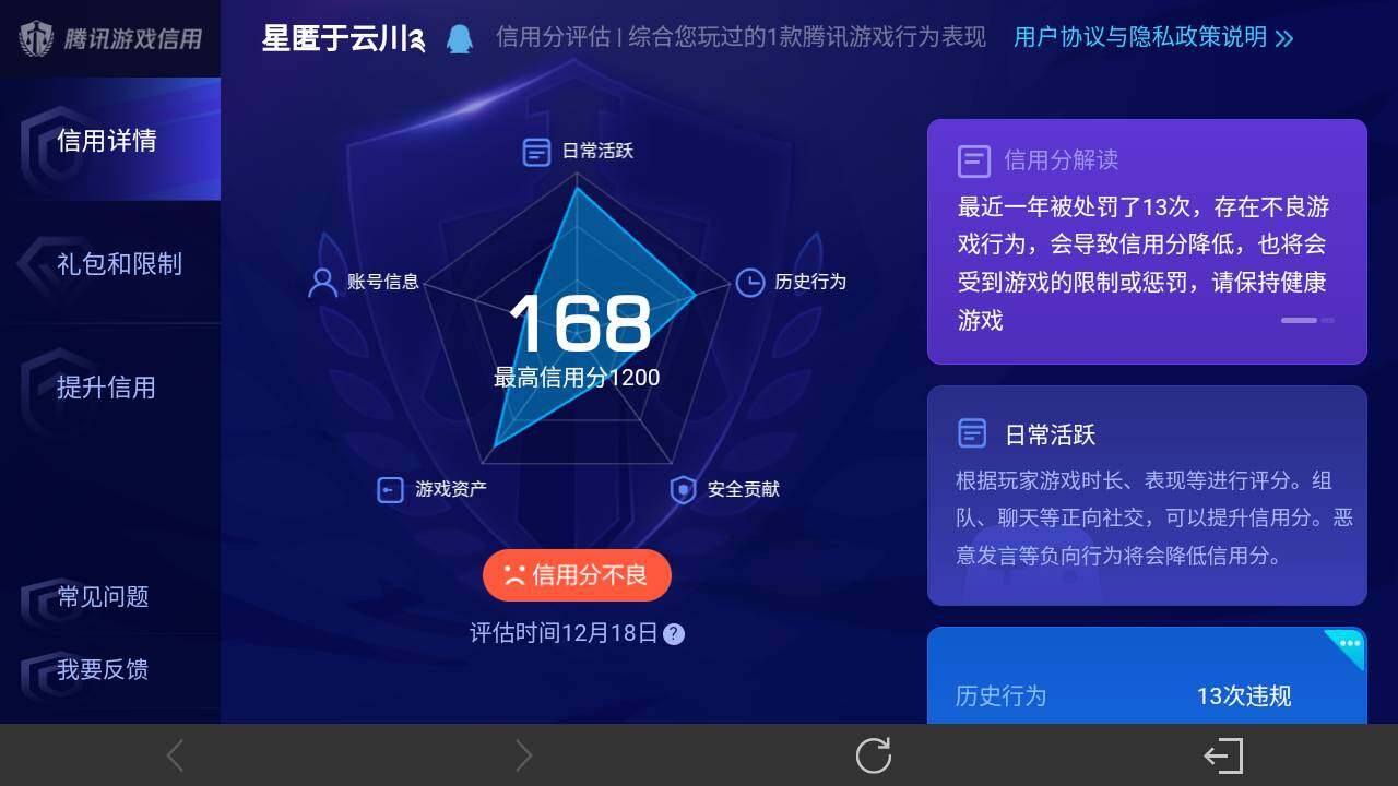 WZ03410486王者荣耀账号详情图8 WZ03410486王者荣耀账号详情图8