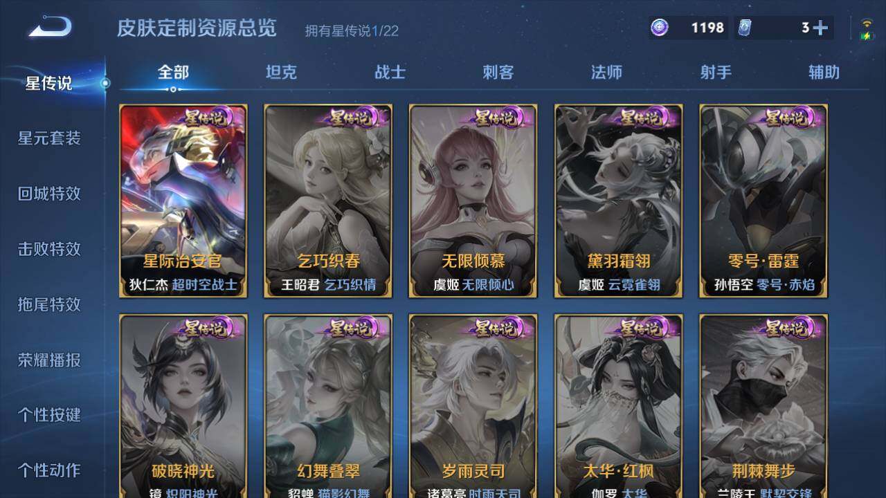 WZ03410486王者荣耀账号详情图12 WZ03410486王者荣耀账号详情图12