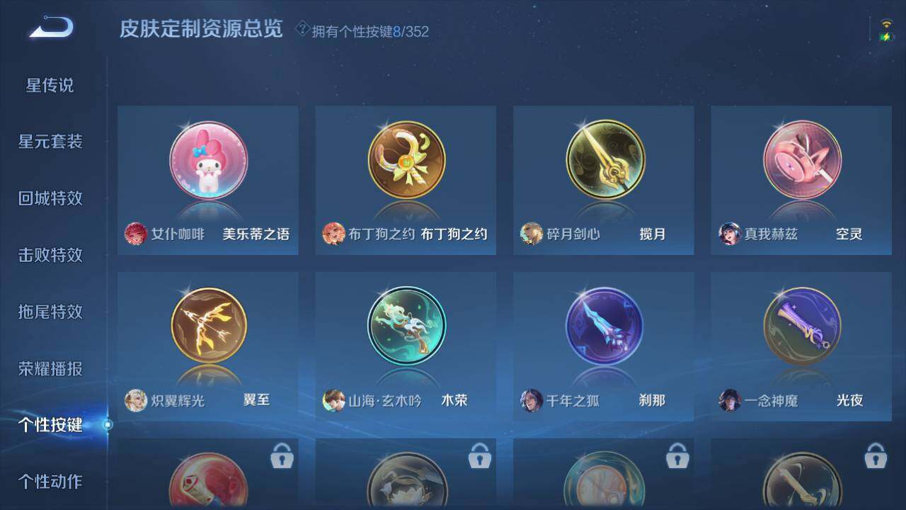 WZ03410486王者荣耀账号详情图13 WZ03410486王者荣耀账号详情图13