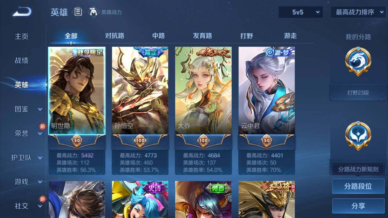 WZ03410486王者荣耀账号详情图15 WZ03410486王者荣耀账号详情图15