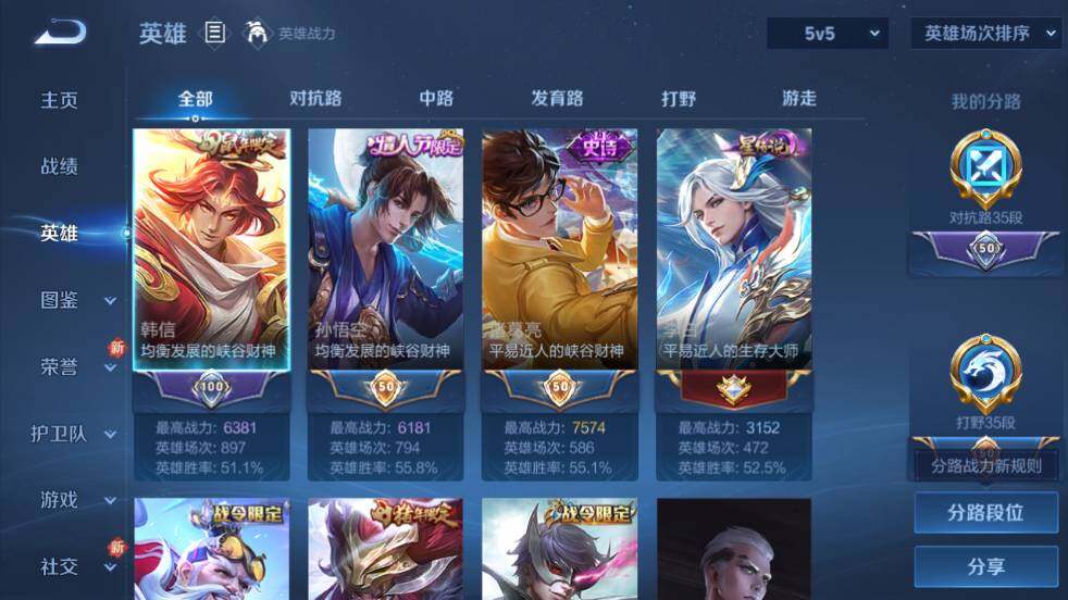 WZ03410495王者荣耀账号详情图10