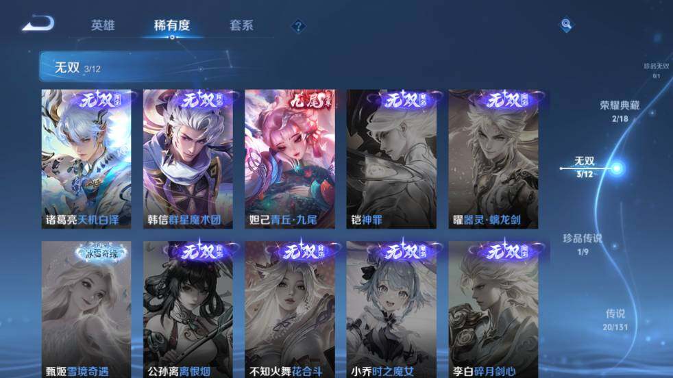 WZ03410495王者荣耀账号详情图14