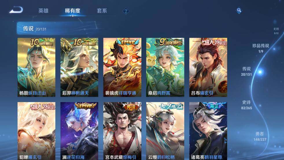 WZ03410495王者荣耀账号详情图16