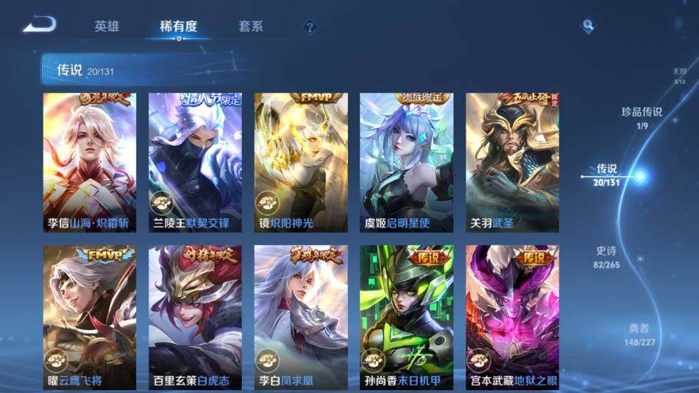 WZ03410495王者荣耀账号详情图17