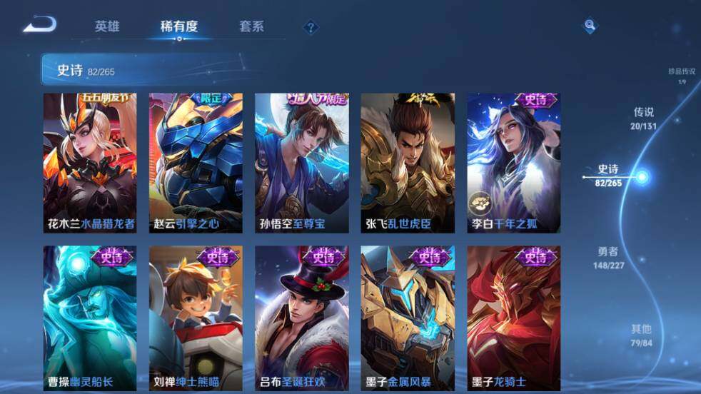 WZ03410495王者荣耀账号详情图18