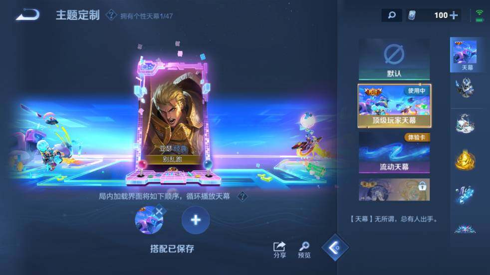 WZ03410495王者荣耀账号详情图22