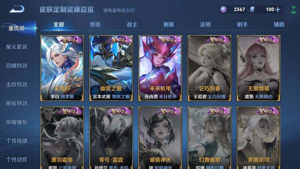 WZ03410495王者荣耀账号详情图23