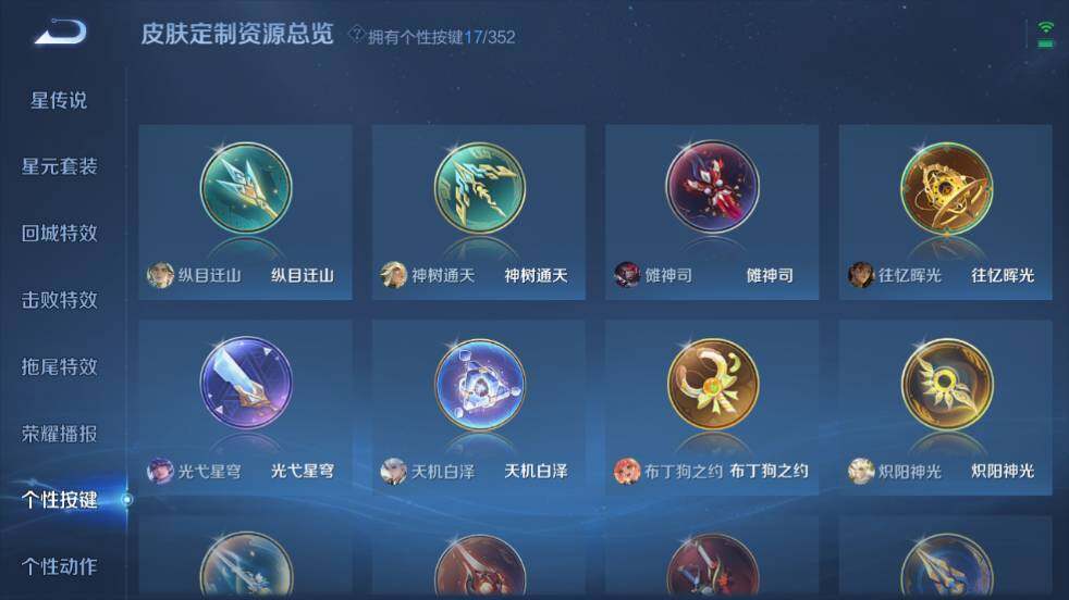 WZ03410495王者荣耀账号详情图24