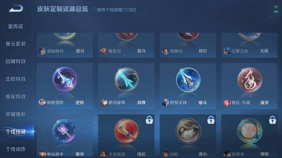 WZ03410495王者荣耀账号详情图25