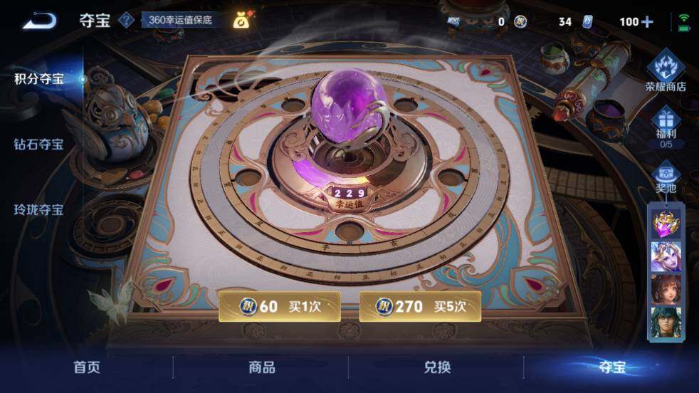 WZ03410495王者荣耀账号详情图27