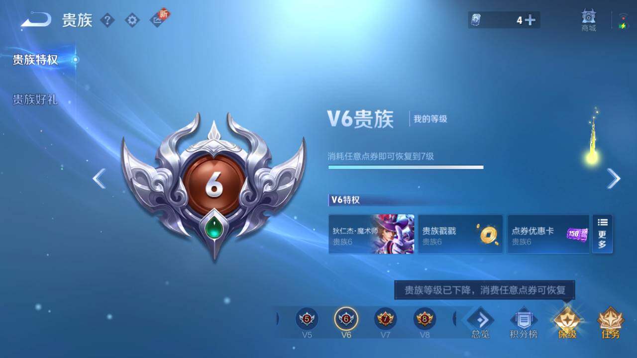 WZ03410487王者荣耀账号详情图8 WZ03410487王者荣耀账号详情图8